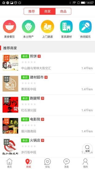 安卓临沭同城手机版app