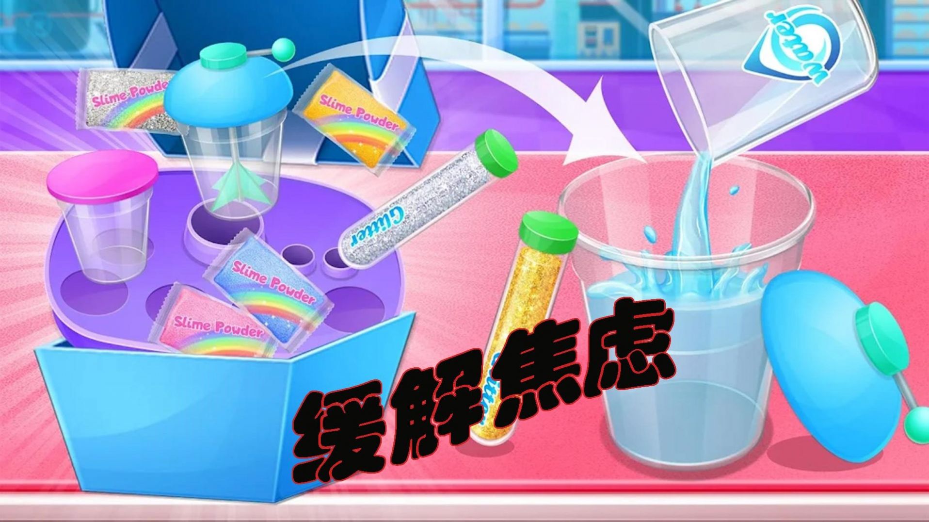 安卓解压粘土乐园游戏安卓版 v1.0app