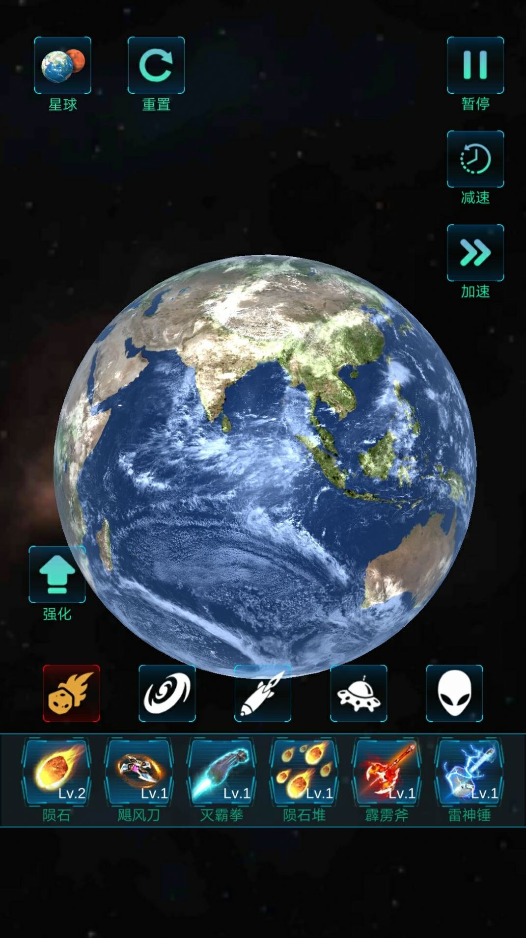 模拟宇宙大爆炸游戏官方版 v1.0