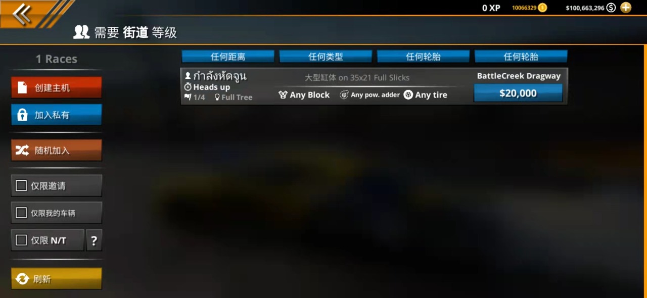 无极限飙车2游戏安卓汉化版 v1.4.1