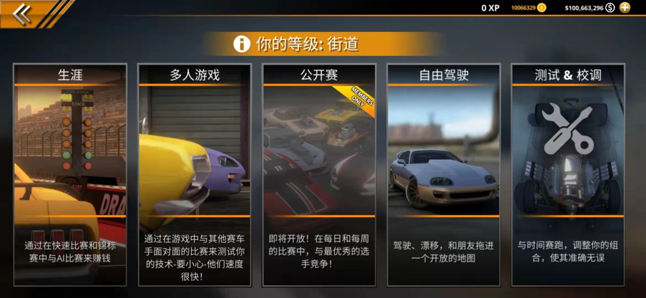 安卓无极限飙车2游戏安卓汉化版 v1.4.1app