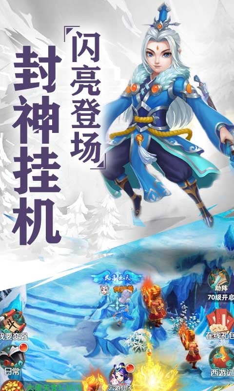 安卓优拓中华英雄官方版app