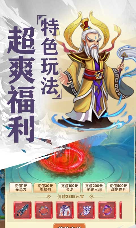 优拓中华英雄官方版下载