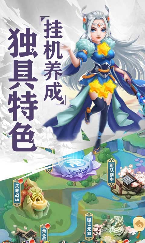 优拓中华英雄官方版