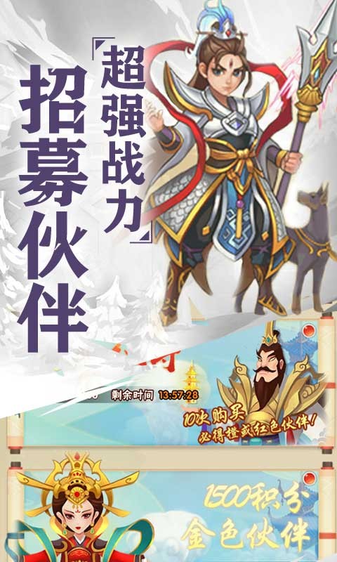 安卓优拓中华英雄官方版软件下载