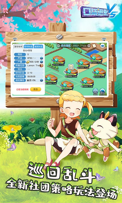 口袋进化官方版下载