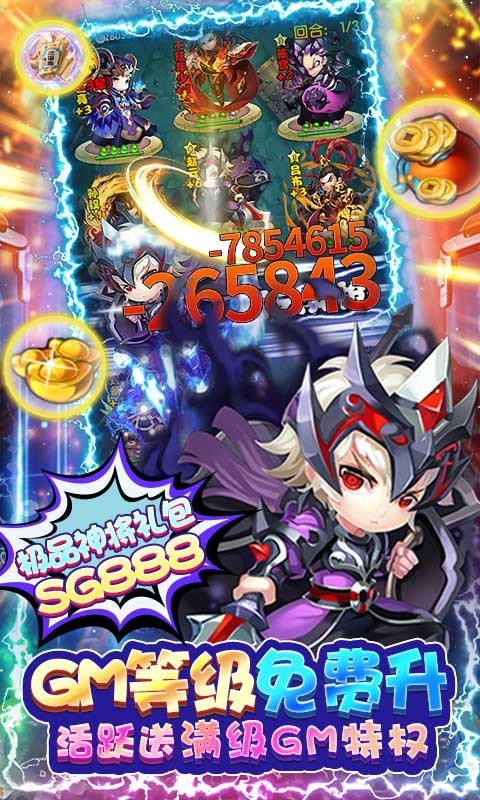 鏖战三国官方版下载