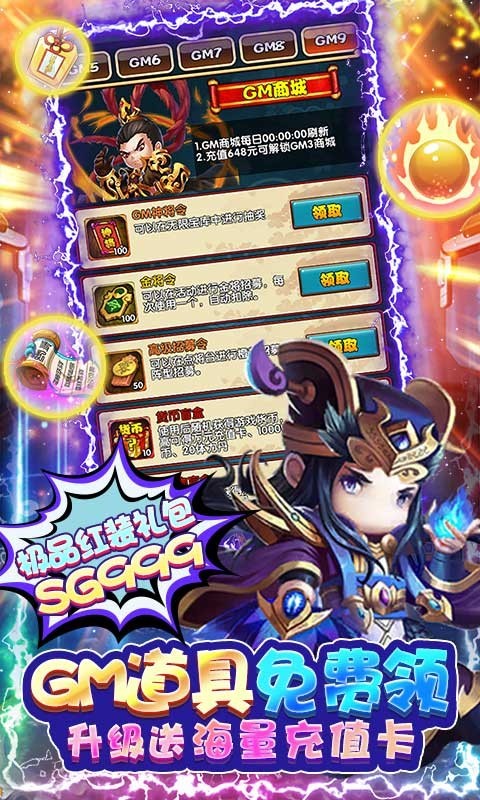 鏖战三国官方版app下载