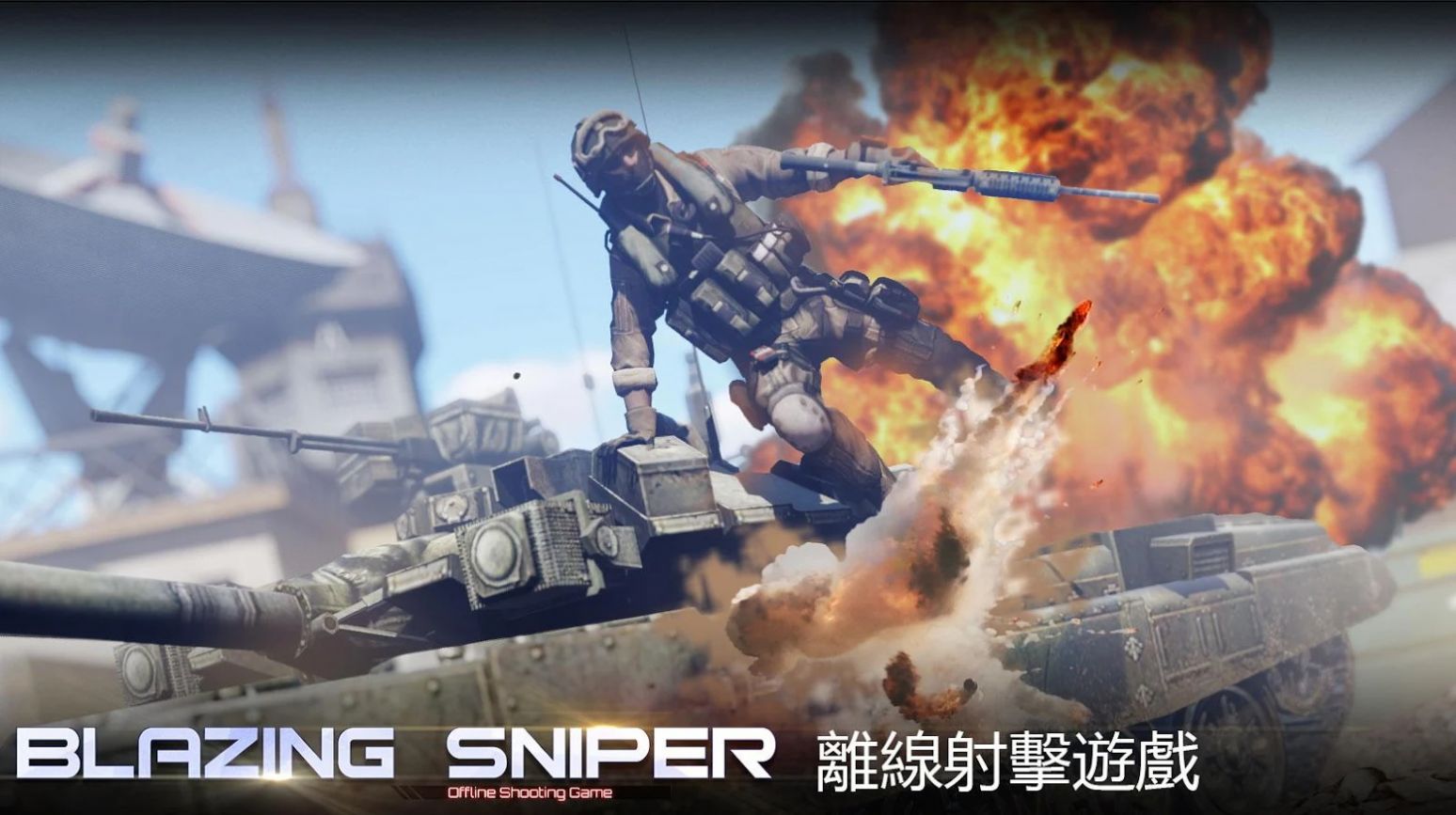 僵尸世界狙击手游戏中文最新版(blazing sniper) v2.0.0