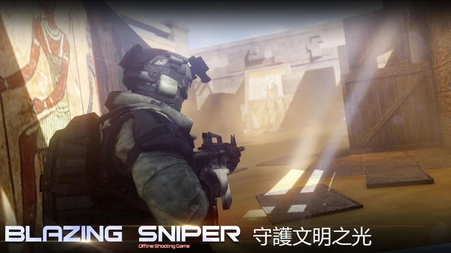 安卓僵尸世界狙击手游戏中文最新版(blazing sniper) v2.0.0软件下载