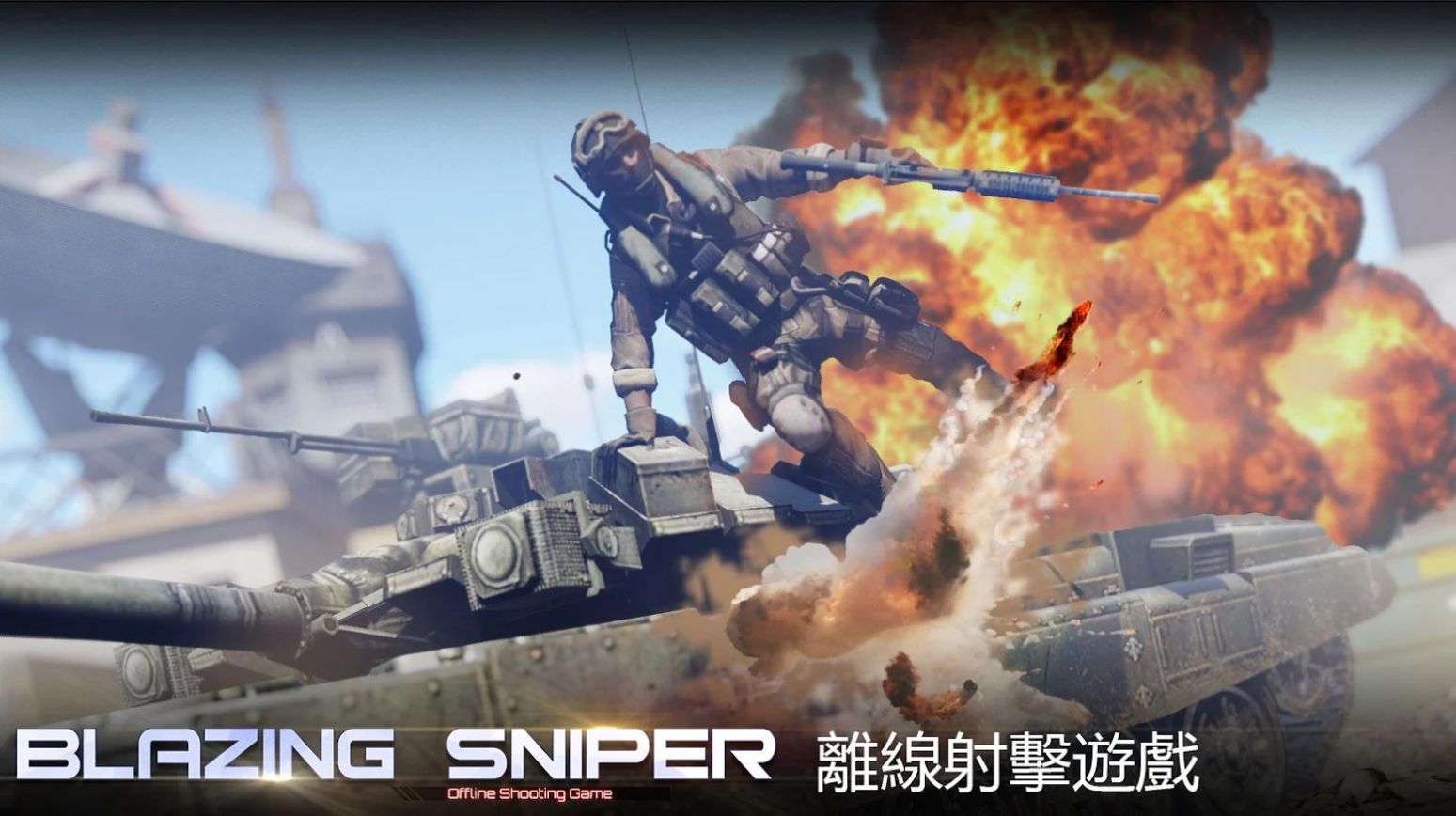 安卓僵尸世界狙击手游戏中文最新版(blazing sniper) v2.0.0app