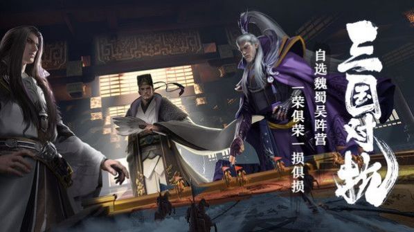 安卓卧龙吟2最强主公官方最新版 v1.1.8软件下载