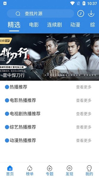 金果壳影视app下载