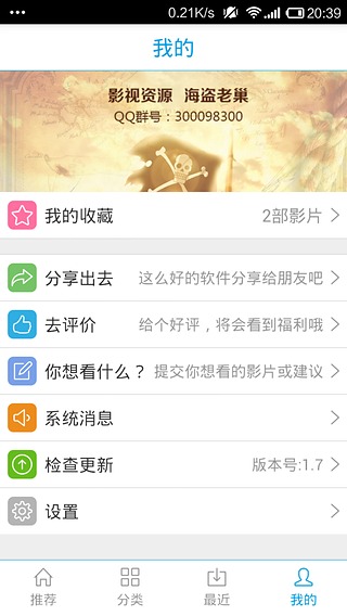 先锋影音app免费版下载