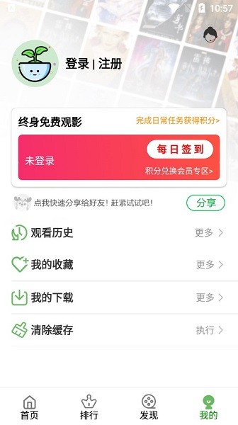 安卓双鹿影视appapp