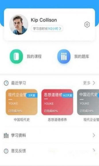 安卓优课大学appapp