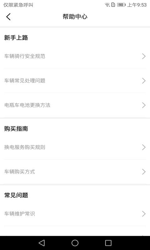 六次元掌上店app