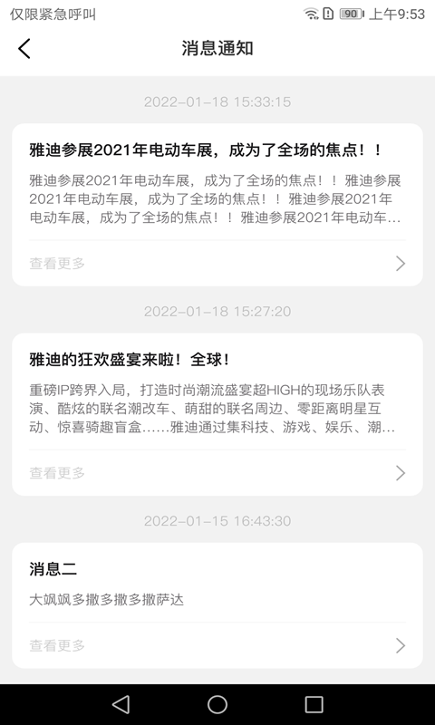 安卓六次元掌上店appapp