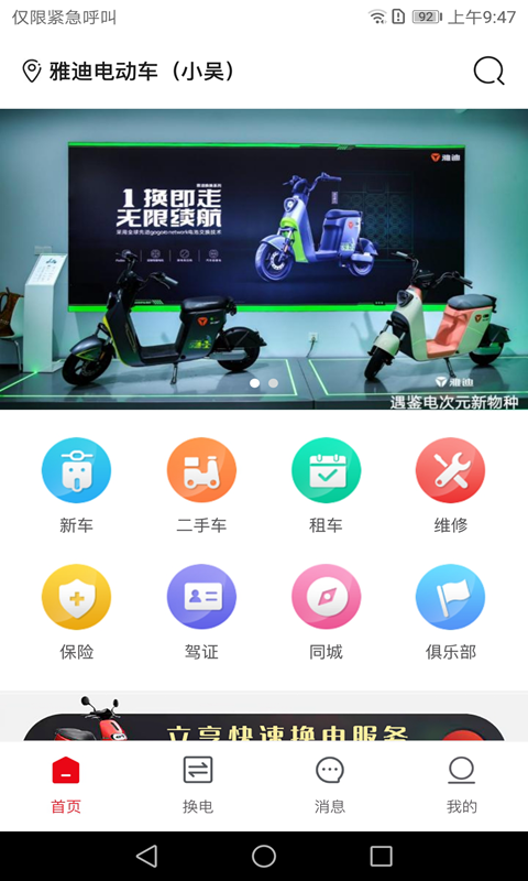 六次元掌上店app下载