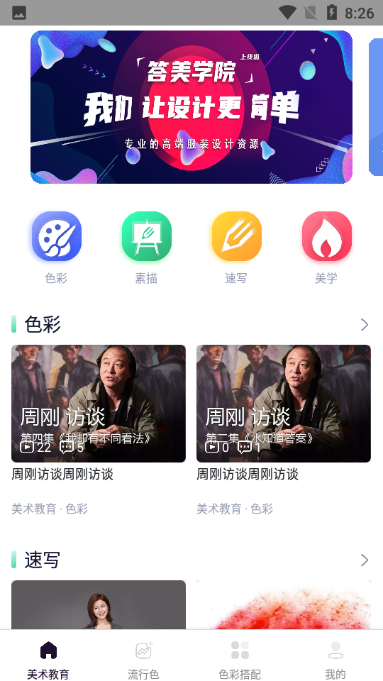 安卓答美appapp
