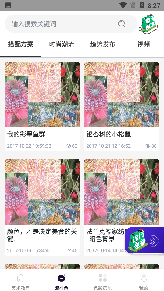 安卓答美app软件下载