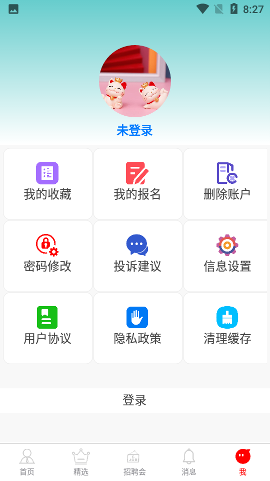 菠萝招聘app下载