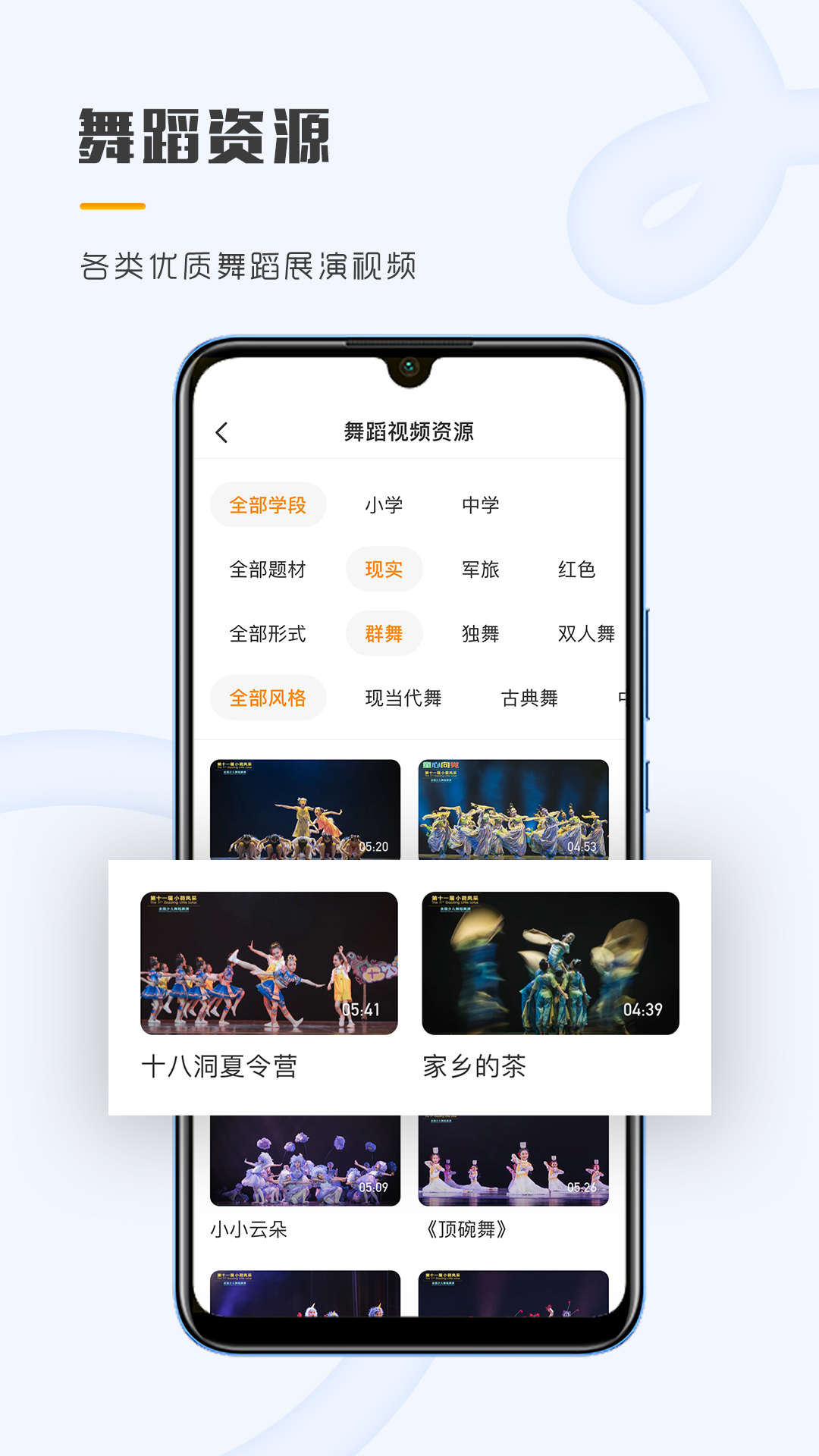 安卓育舞教师appapp