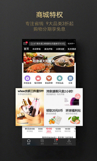 安卓斑马会员平台软件下载