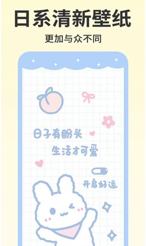 奶油壁纸app
