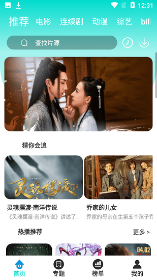 绿箭影视2022纯净版