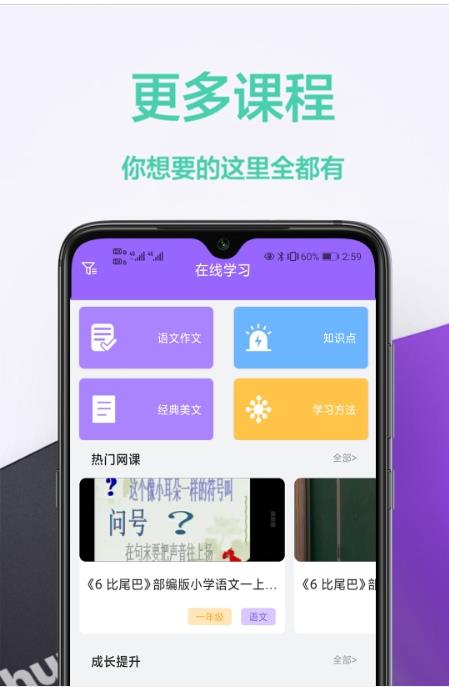 安卓互助文档作业软件下载