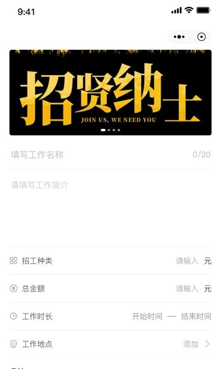 安卓兼工工作软件下载