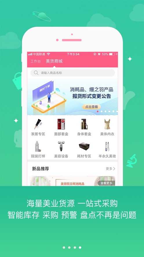 妃子校最新版下载