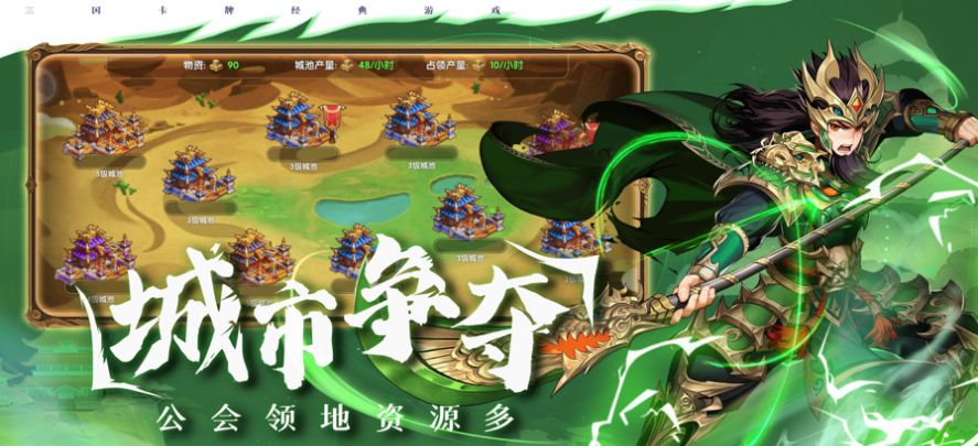 三国将无双百将争锋手游ios最新版 2.9.0