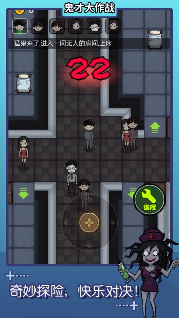 鬼才大作战加强版