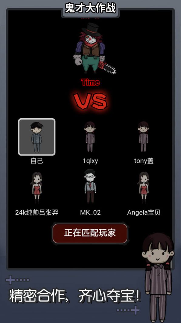 安卓鬼才大作战加强版软件下载