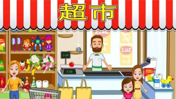 宝宝爱玩小镇商店模拟游戏官方版 v1.0