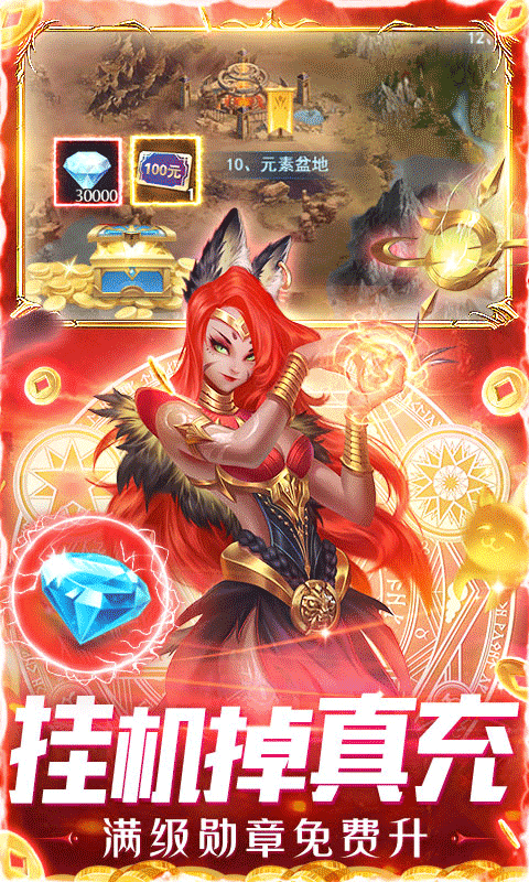 暗黑起源福利版