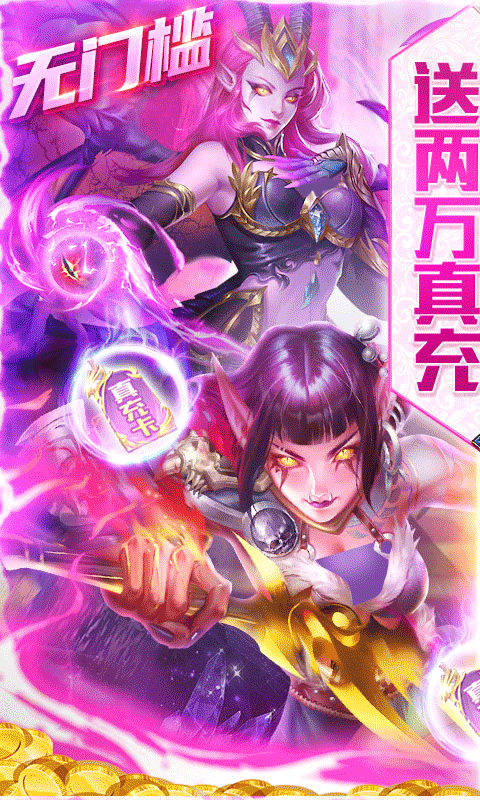 安卓暗黑起源福利版软件下载