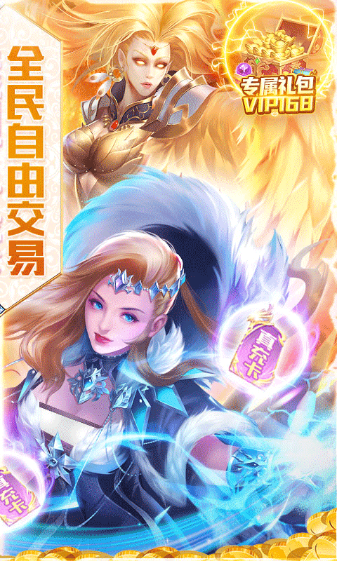 安卓暗黑起源福利版app