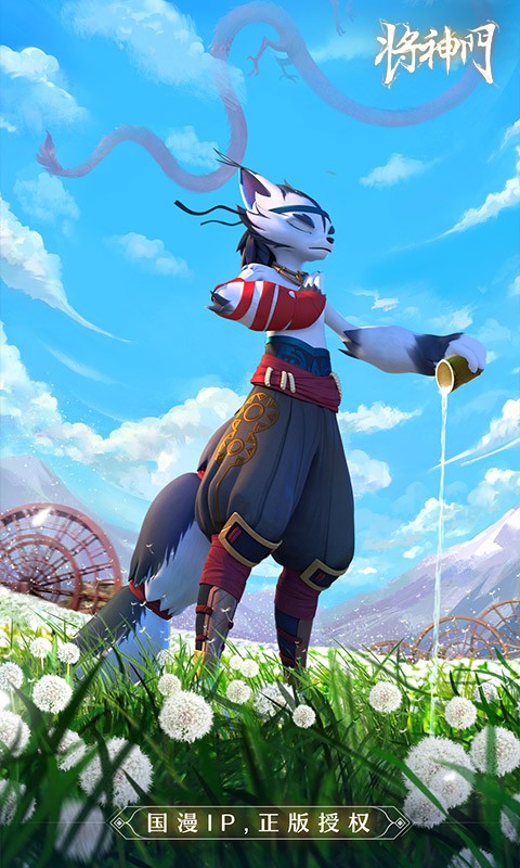 将神门官方版app下载