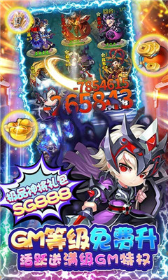 鏖战三国领海量充值卡版下载