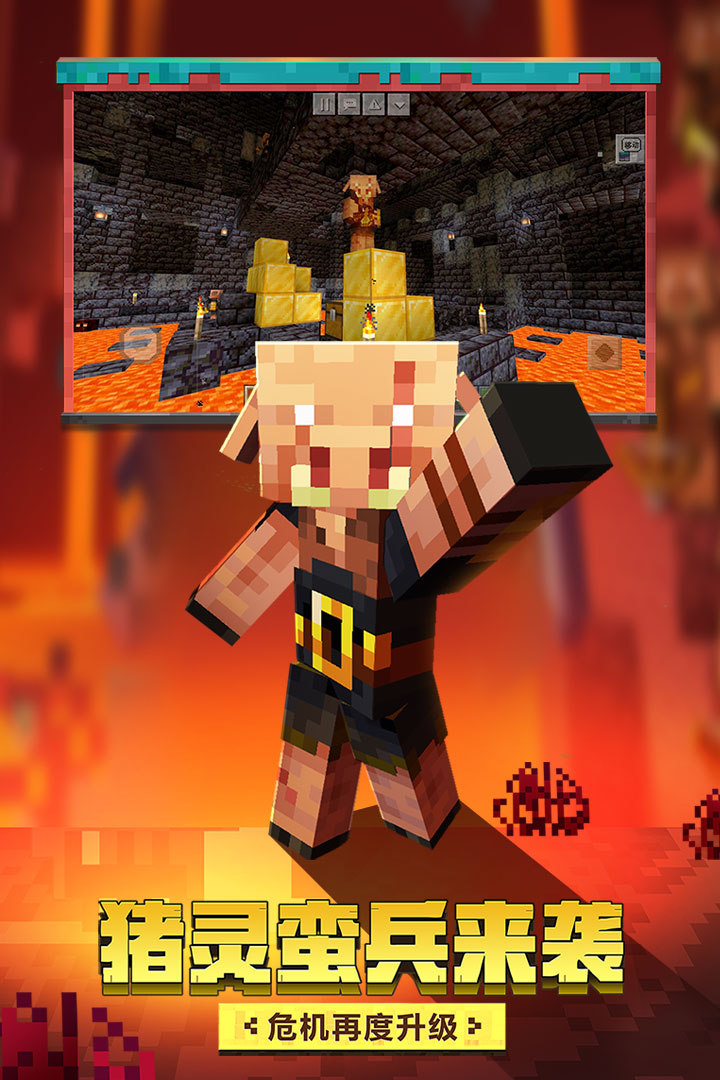 安卓我的世界 不用实名认证下载最新版app