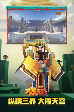 我的世界 不用实名认证下载最新版下载