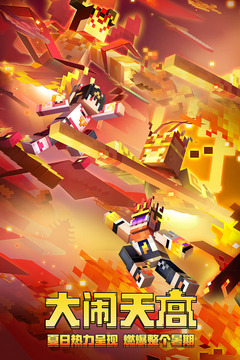 我的世界 不用实名认证下载