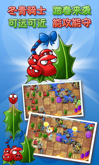 安卓植物大战僵尸2 不用实名认证版app