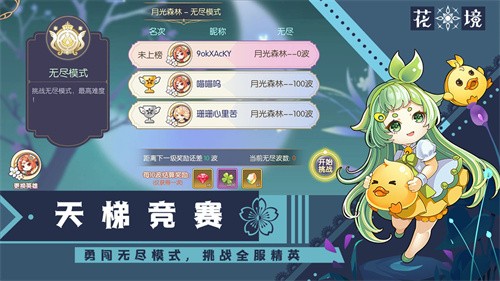 安卓花境塔防软件下载