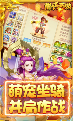 安卓崩坏西游送无级别神兽版软件下载