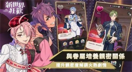 安卓新世界狂欢游戏 1.0.2app