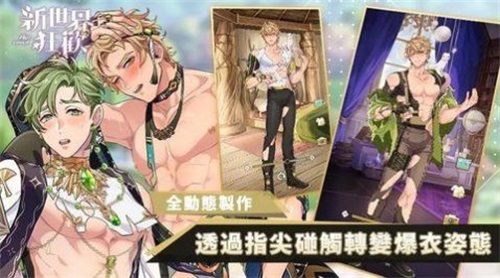 安卓新世界狂欢游戏 1.0.2软件下载